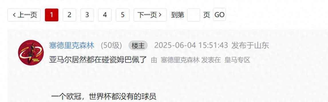 就敢叫板姆巴佩？巴萨新王亚马尔，0欧冠0世界杯