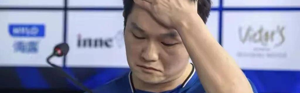 樊振东德甲遭遇“开门黑”：走出“国乒温室”的尴尬首秀
